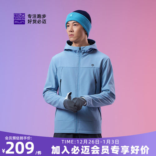 必迈男女跑步魔方抓绒夹克V5