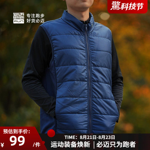 必迈轻量保暖跑步训练棉马甲