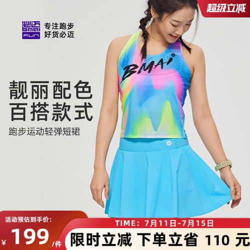 必迈女子运动轻弹短裙