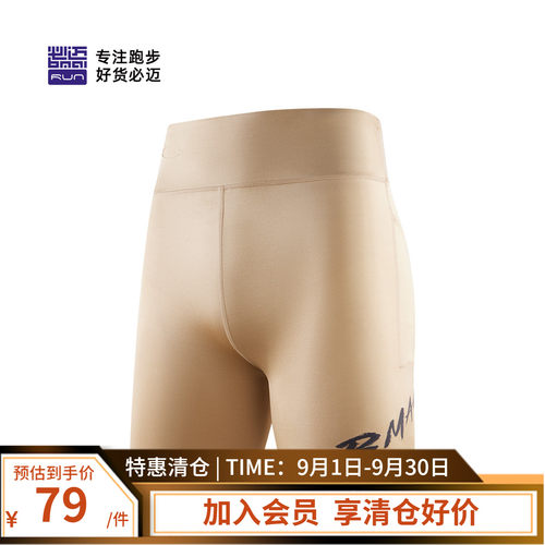 必迈男女潜能竞速压缩短裤