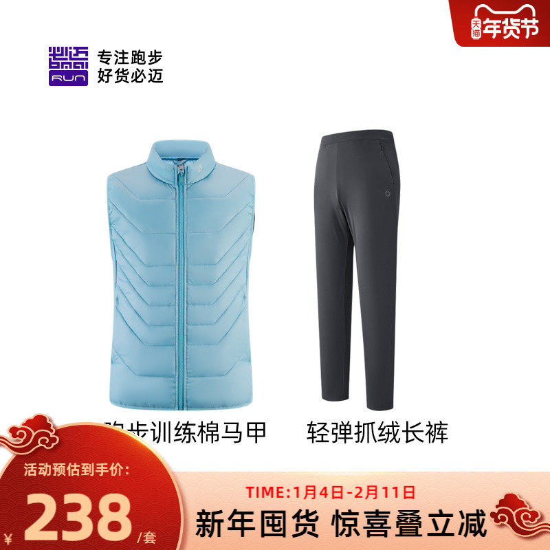 必迈运动加绒套装男女训练棉马甲抓绒长裤户外跑步套装,运动服/休闲服装,运动套装,淘宝优惠券,粉丝福利购,淘宝优惠卷