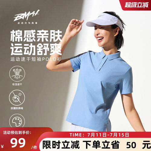 必迈吸湿排汗健身速干运动POLO衫