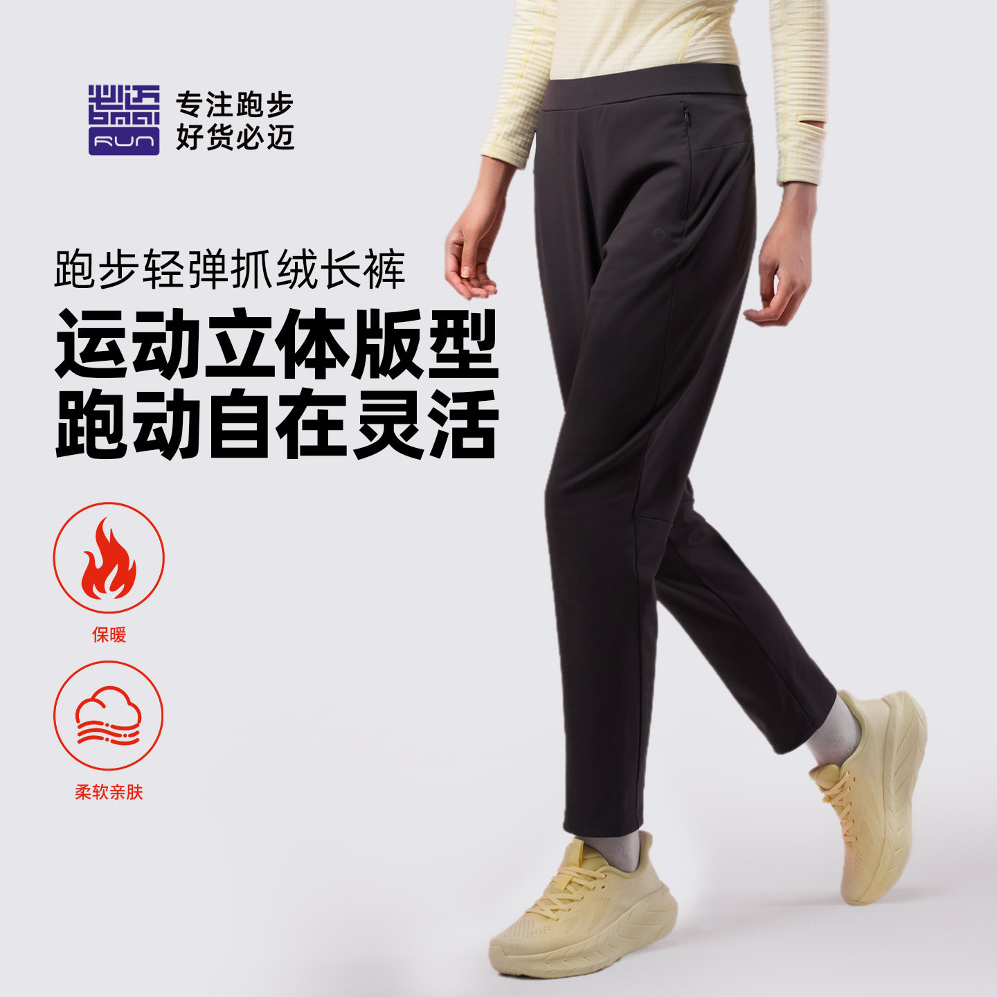 必迈秋冬加绒跑步裤男户外保暖裤女锥型运动薄绒休闲长裤运动裤