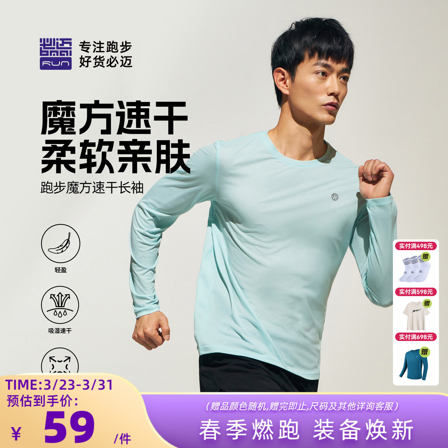 必迈男女运动速干衣圆领透气T恤春夏健身上衣跑步暴汗服透气长袖