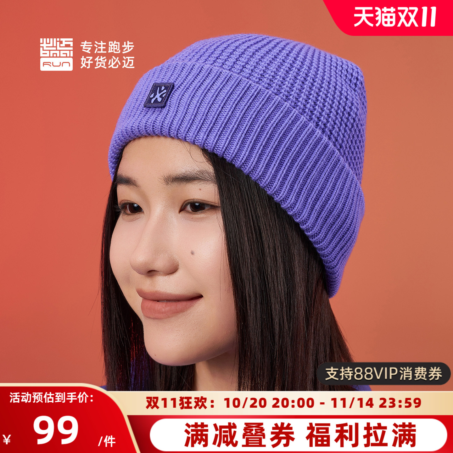 必迈男女秋冬运动羊毛保暖帽