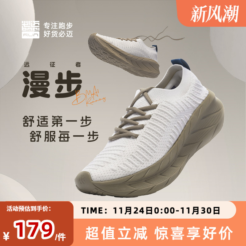 必迈远征者漫步男女运动休闲鞋