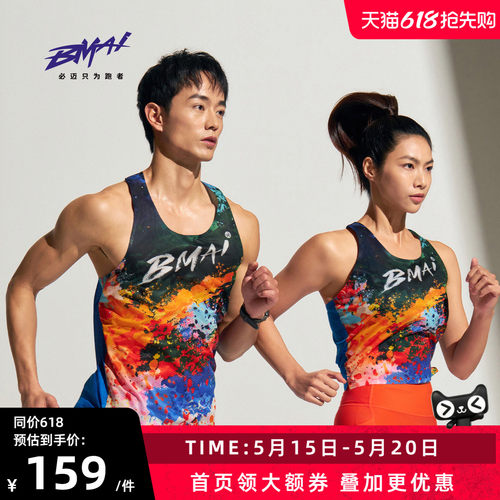 必迈男女新款轻薄竞赛背心A+