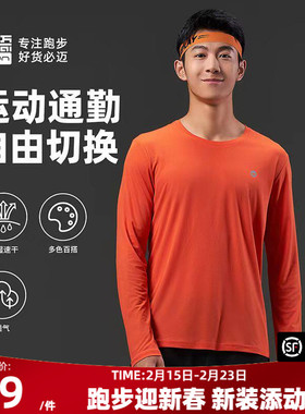 必迈男女运动速干衣圆领透气T恤运动健身上衣跑步暴汗服透气长袖