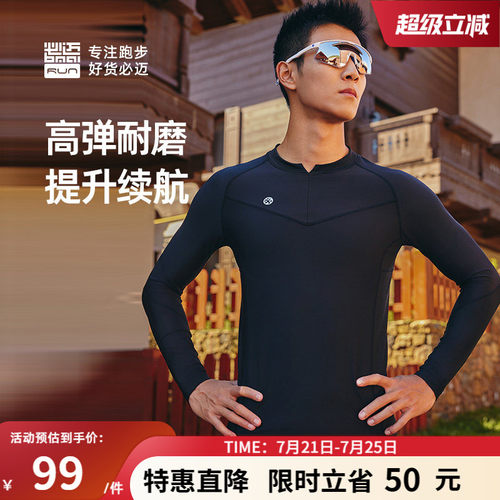 必迈压缩长袖v3男女弹力紧身衣