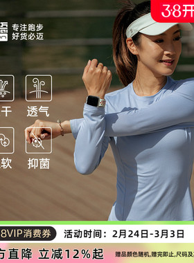 必迈运动云感亲肤磨毛长袖速干衣男内搭训练服透气女吸湿排汗上衣