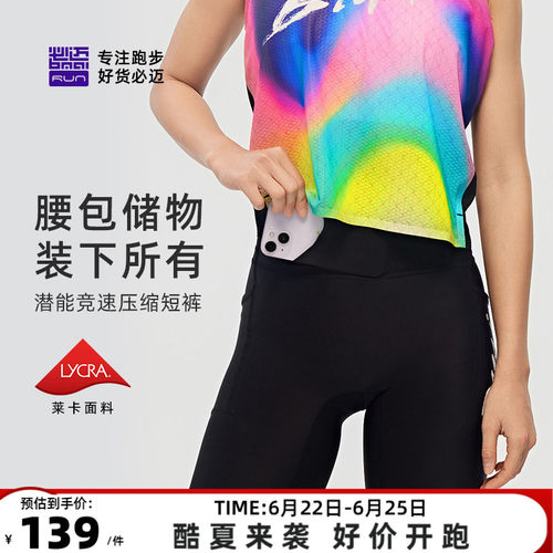 必迈男女潜能竞速压缩短裤