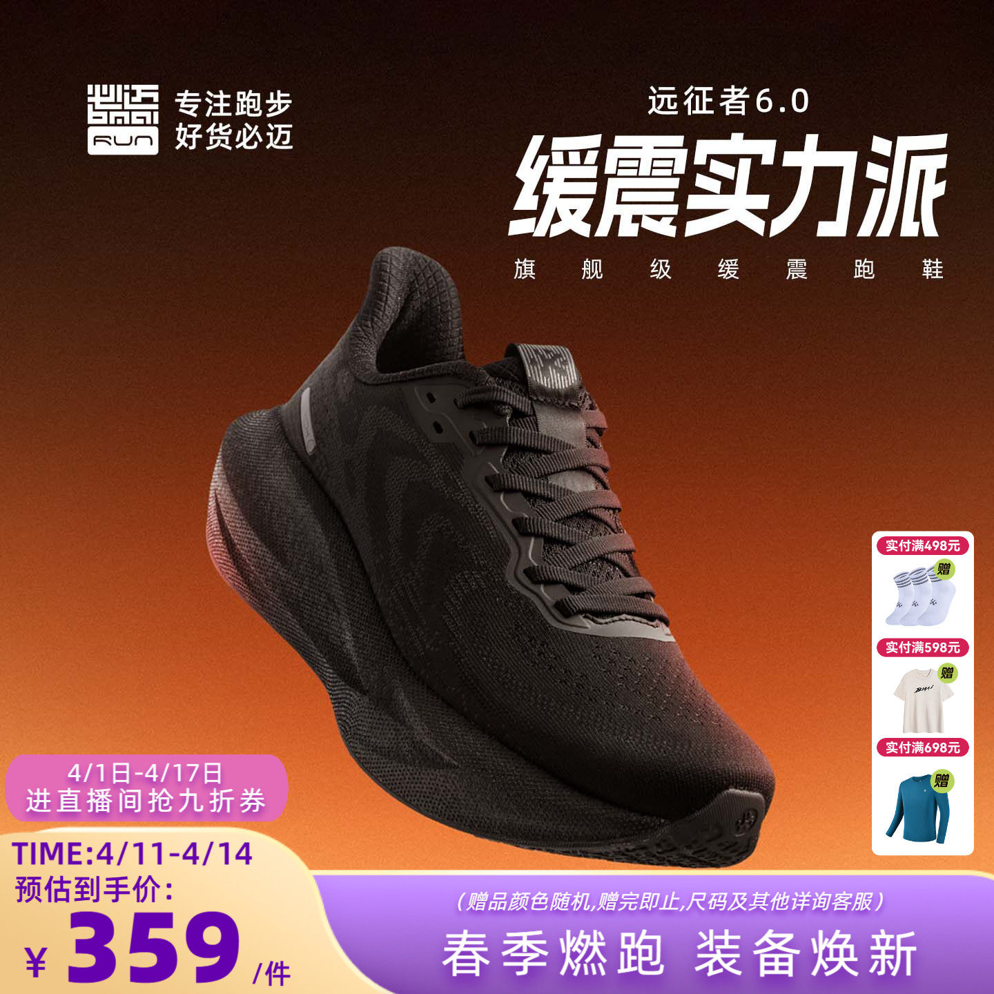 必迈官方远征者6.0跑步鞋男鞋减震慢跑鞋网面运动鞋女鞋大体重