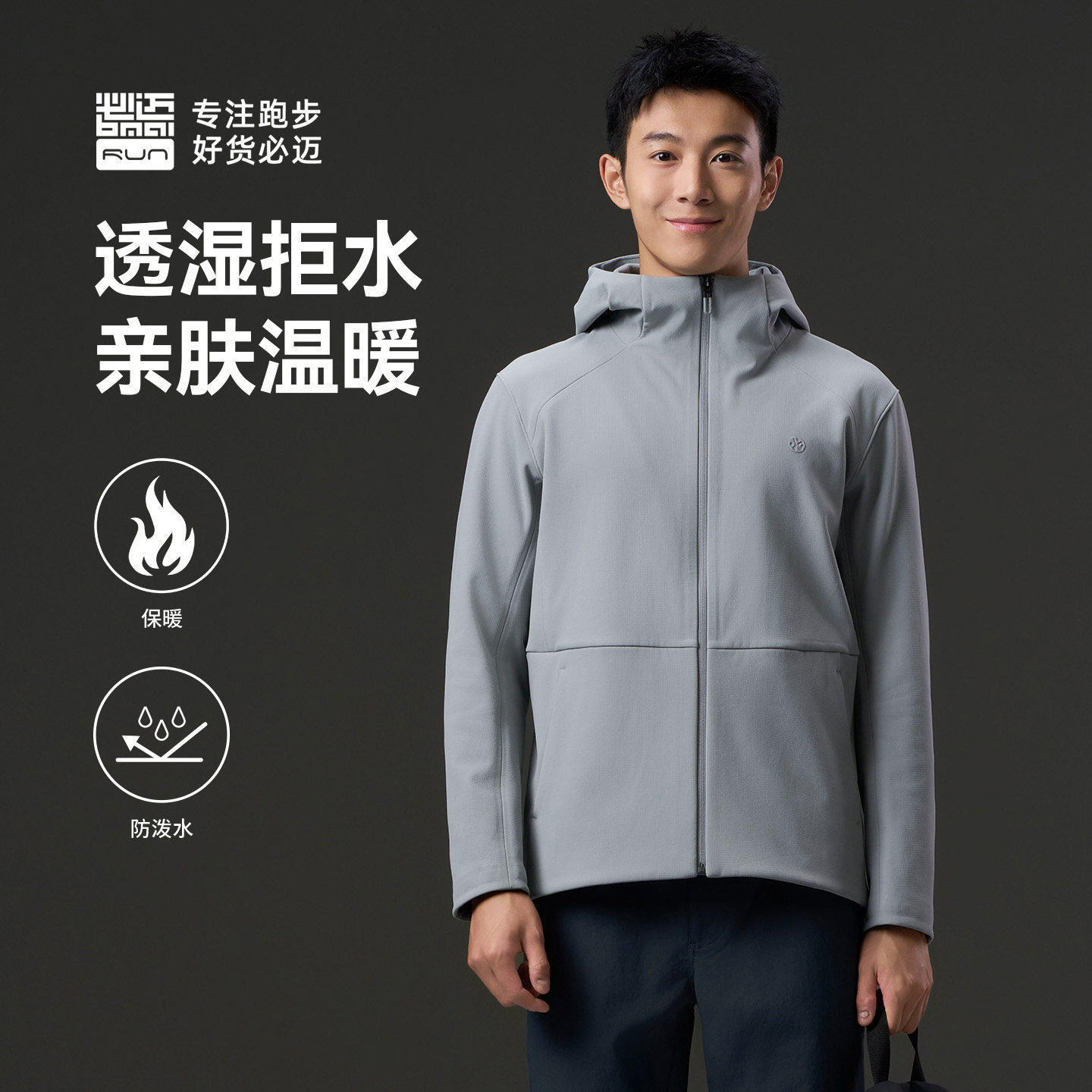 必迈官方秋冬跑步防风控温软壳衣V2男女户外加绒保暖运动夹克外套,淘宝优惠券,粉丝福利购,淘宝优惠卷
