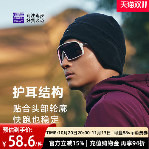 必迈男女跑步抓绒保暖帽