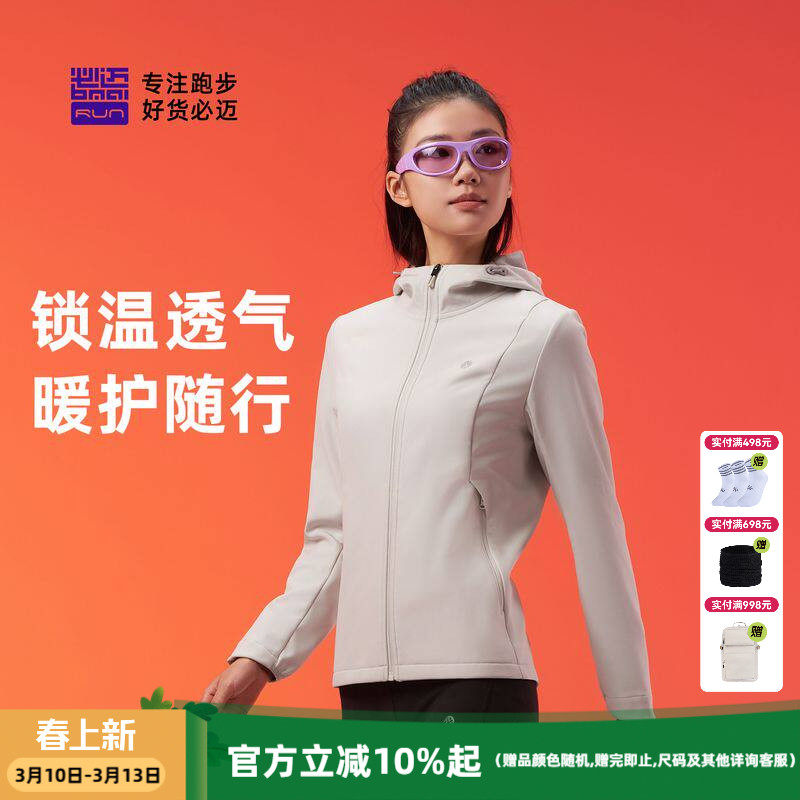 必迈运动保暖软壳衣户外防风加绒夹克女款跑步训练外套