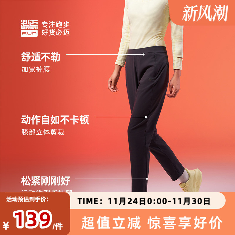 必迈秋冬加绒跑步裤男户外保暖裤女运动薄绒休闲长裤运动裤