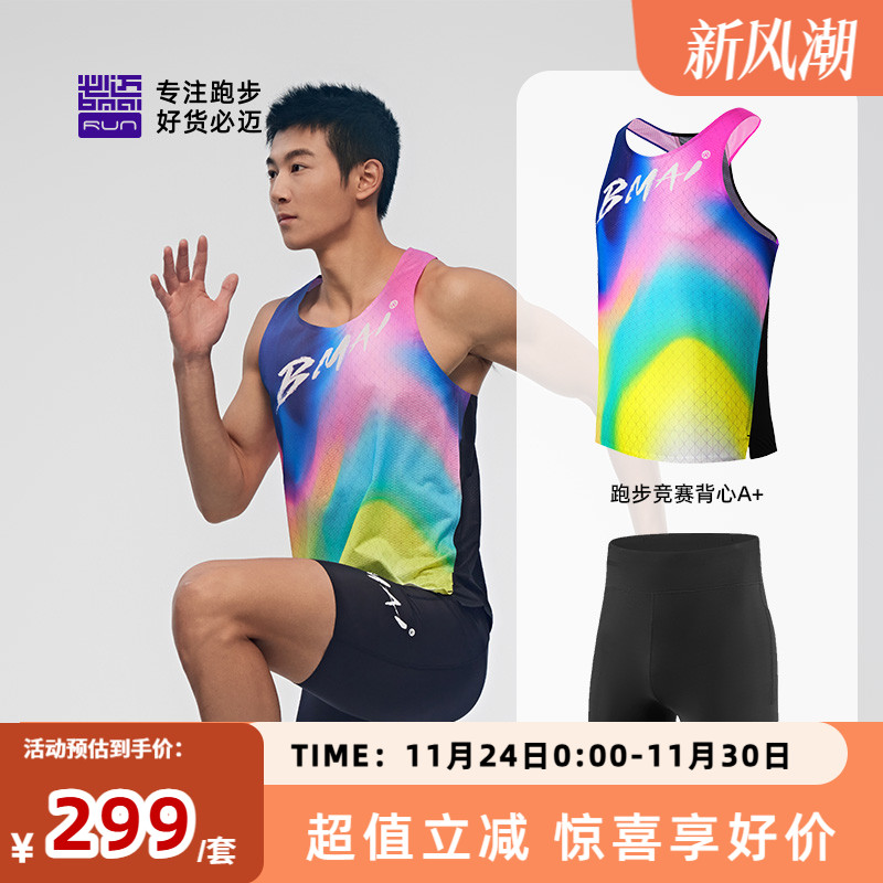 必迈新款男女跑步训练套装竞赛A+背心压缩短裤运动户外马拉松