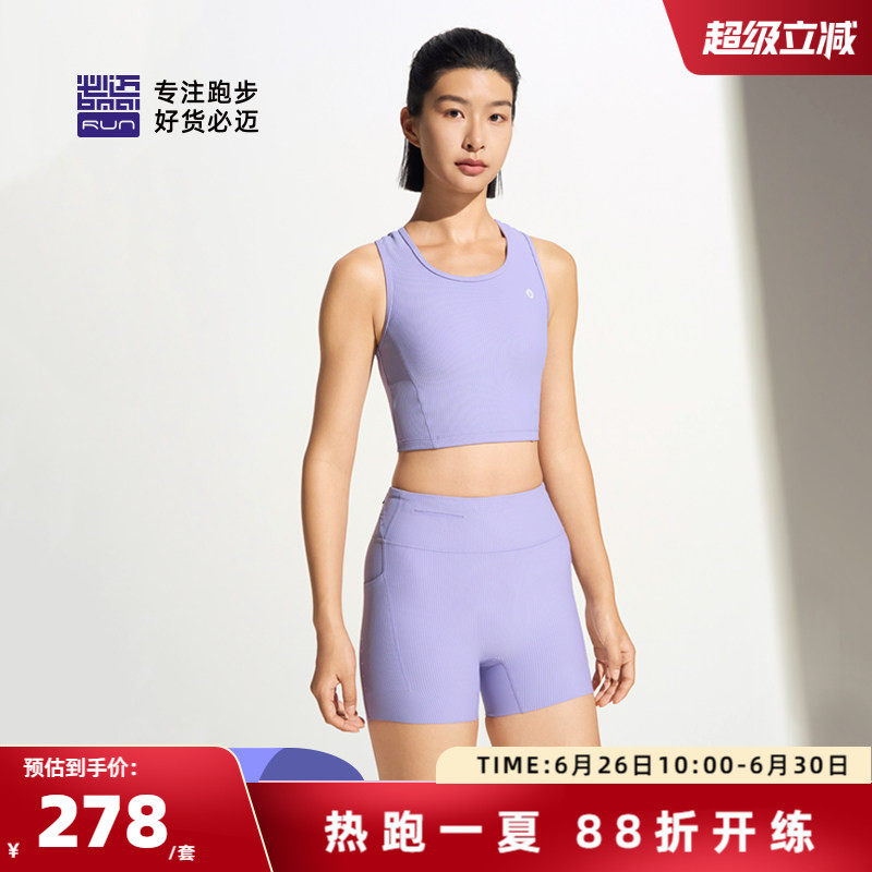 必迈跑步竞训半弹套装【背心V3+短裤V3】女款春夏透气瑜伽健身衣
