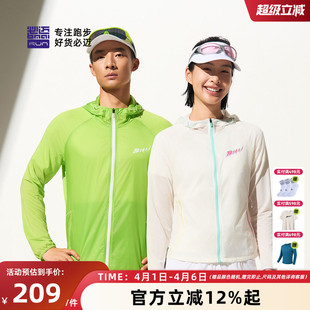 跑步竞训轻弹外套V3男女透气春夏遮阳皮肤衣户外骑行 必迈26新款
