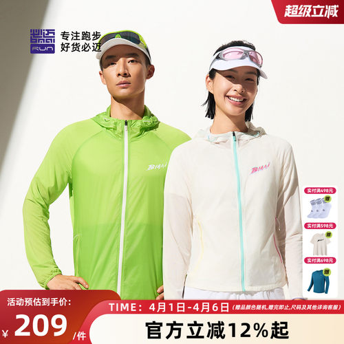 必迈新款跑步竞训轻弹外套