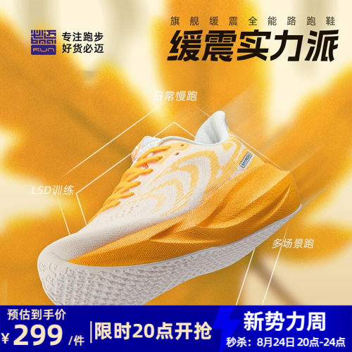 必迈男女慢跑缓震跑步鞋