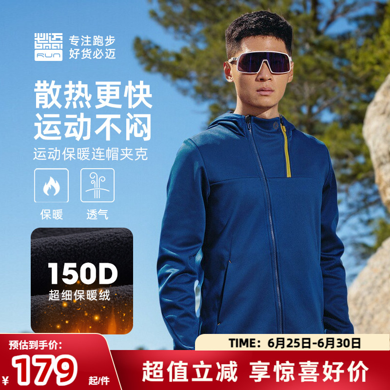 必邁戶外男女運(yùn)動(dòng)連帽保暖夾克