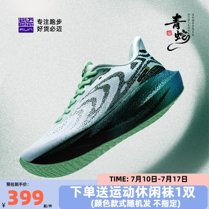 必迈远征者6.0男女减震运动鞋