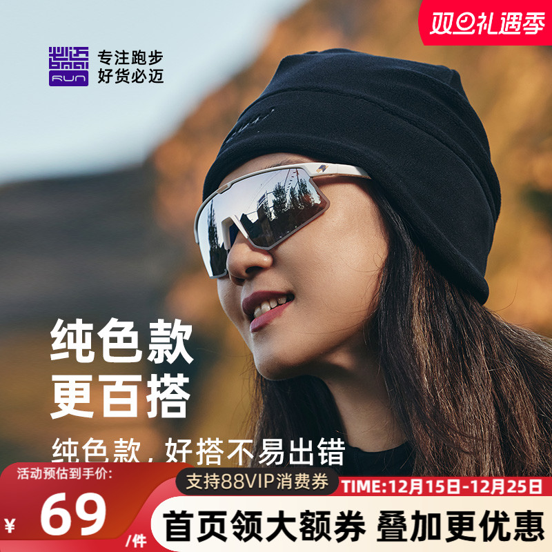 必迈跑步抓绒保暖帽男女滑雪防风护耳骑行暖绒帽子休闲户外运动