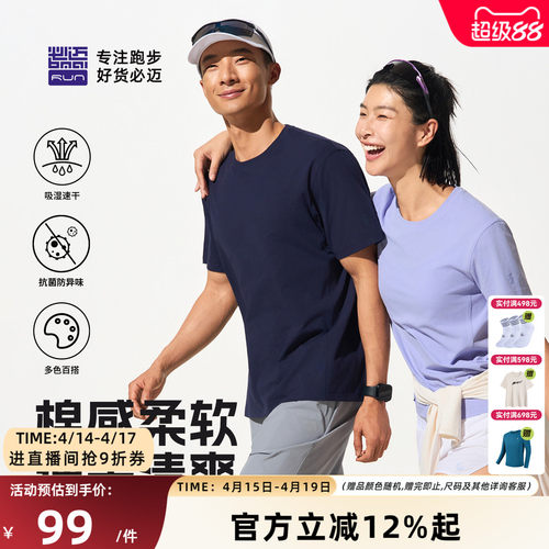 必迈春夏运动速干棉感兽T恤