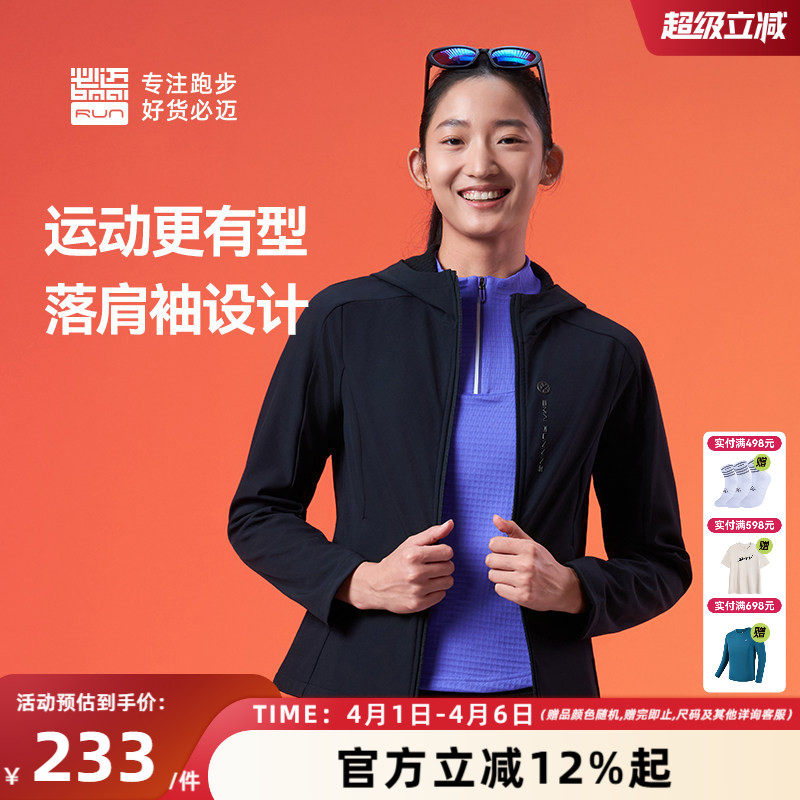 必迈官方跑步魔方抓绒夹克V5加绒连帽保暖防风外套户外运动