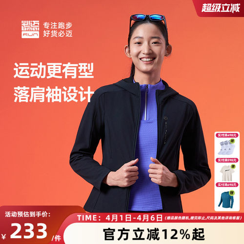 必迈男女跑步魔方抓绒夹克V5