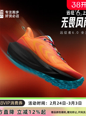 必迈官方远征者6.0全天候跑步鞋男鞋运动慢跑鞋女户外徒步登山鞋