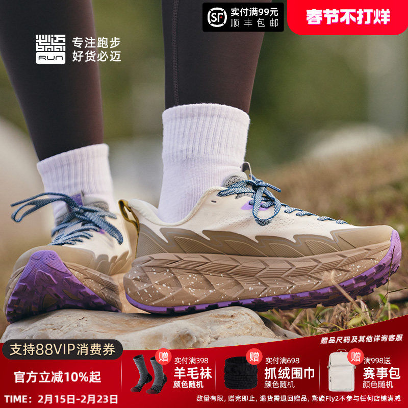 必迈远征者陆巡越野减震鞋冬季户外徒步鞋男女透气运动休闲鞋