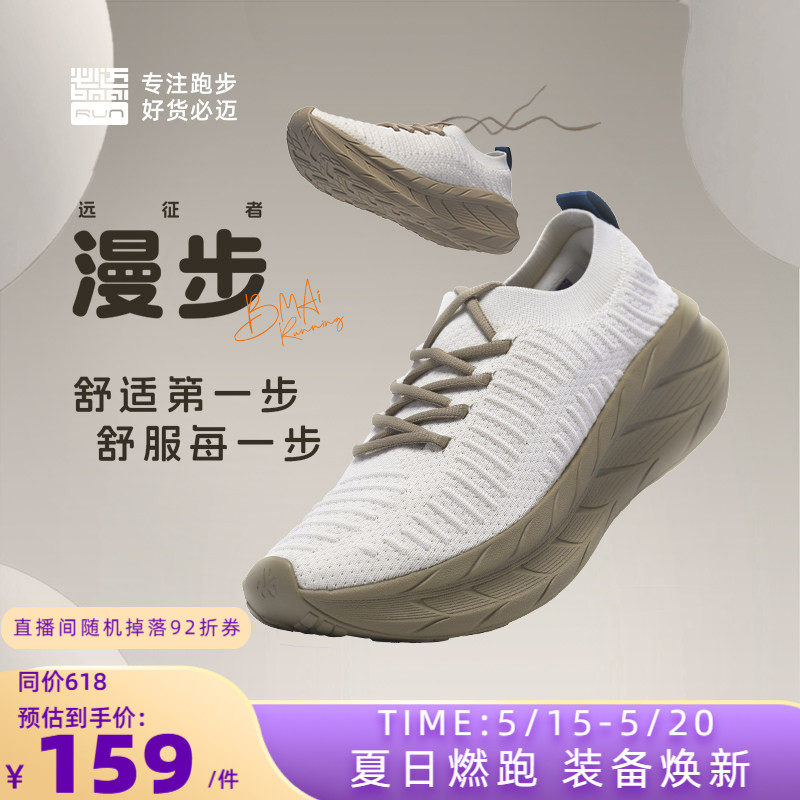 必迈官方远征者漫步男女一脚蹬通勤鞋轻便透气舒适休闲鞋快走鞋
