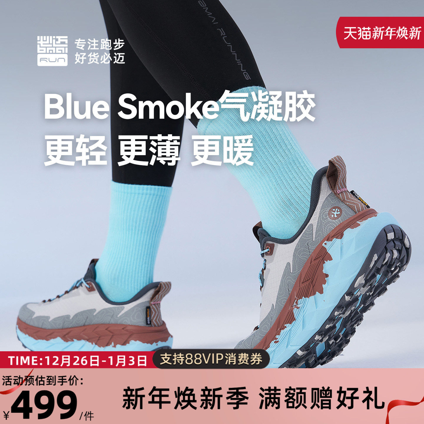 必迈远征者陆巡全天候PLUS气凝胶鞋保暖徒步运动户外男女越野鞋