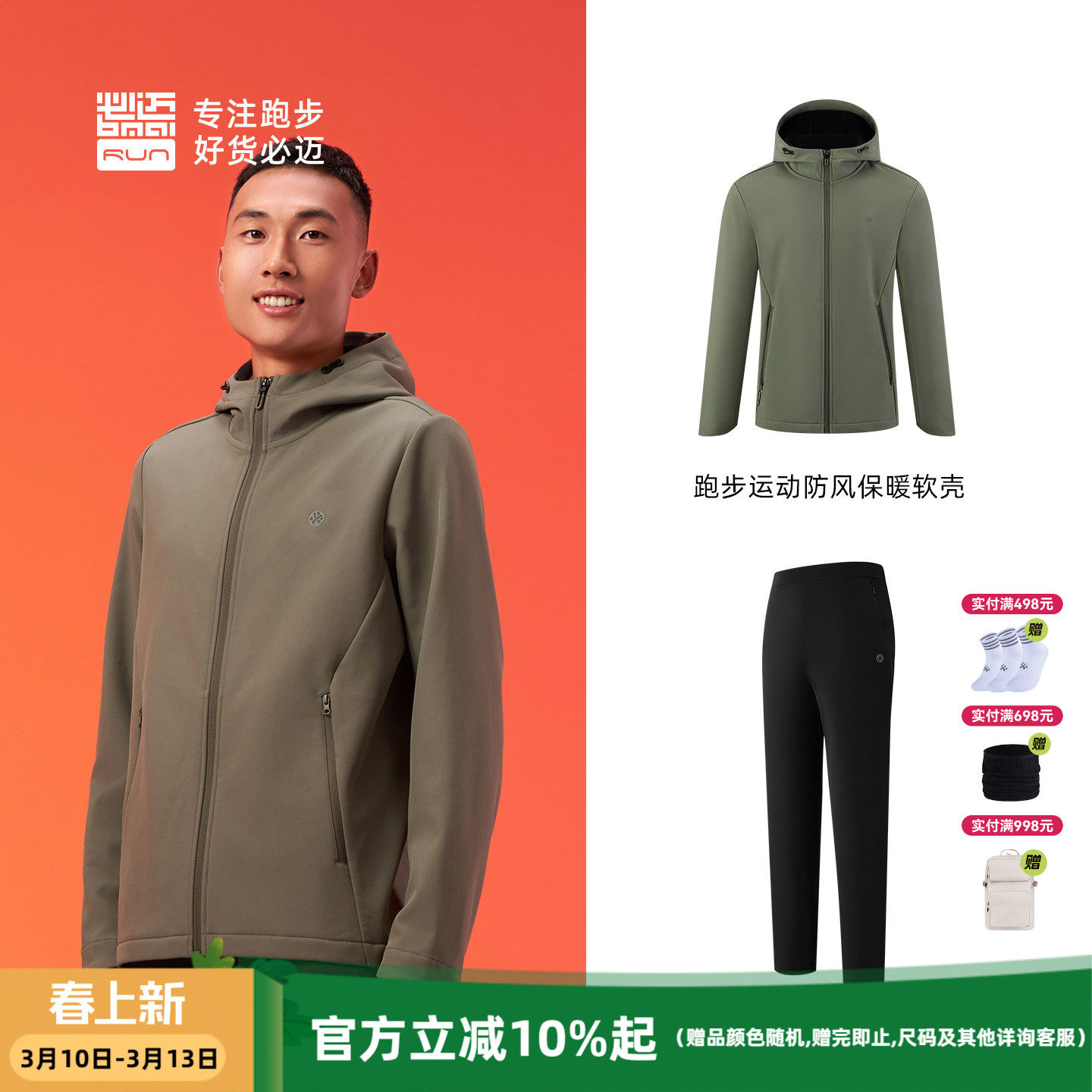 必迈秋冬运动保暖套装【防风保暖软壳衣+抓绒长裤】男女跑步训练