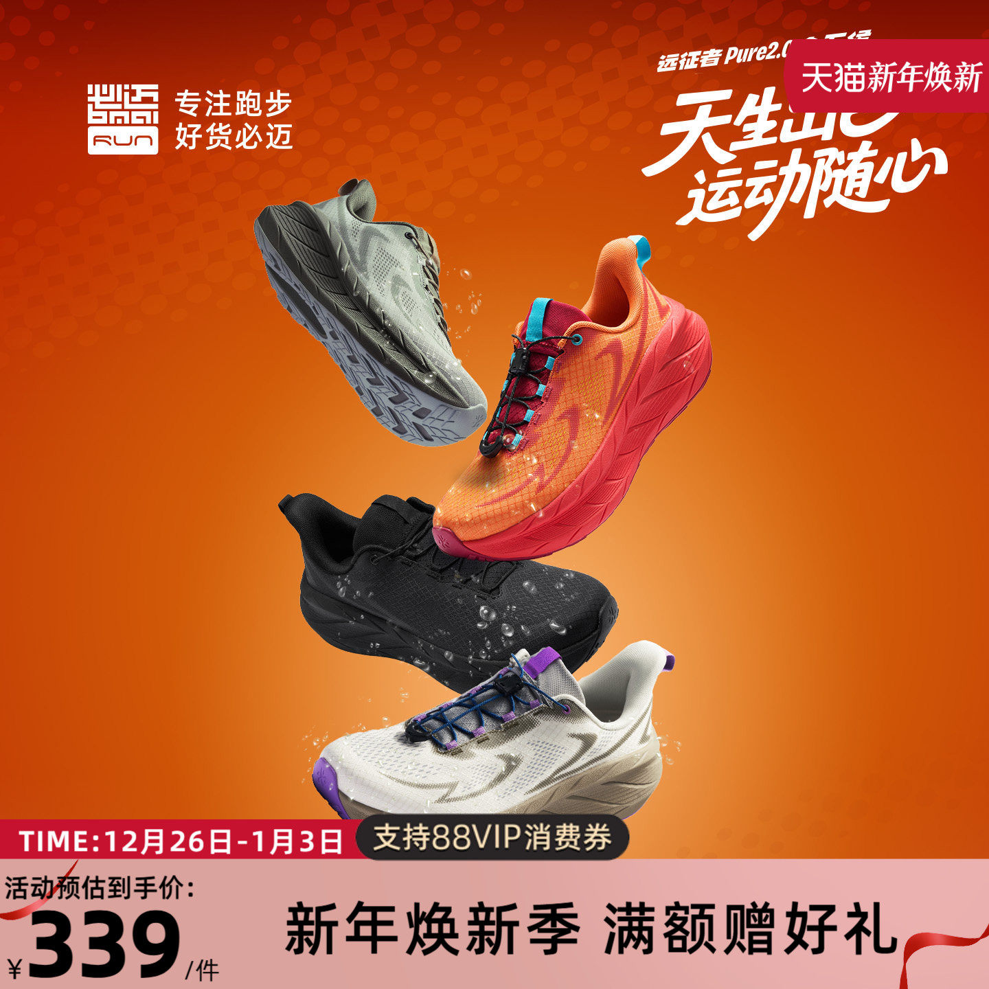 必迈官方远征者Pure2.0全天候休闲通勤男女跑步鞋减震运动慢跑