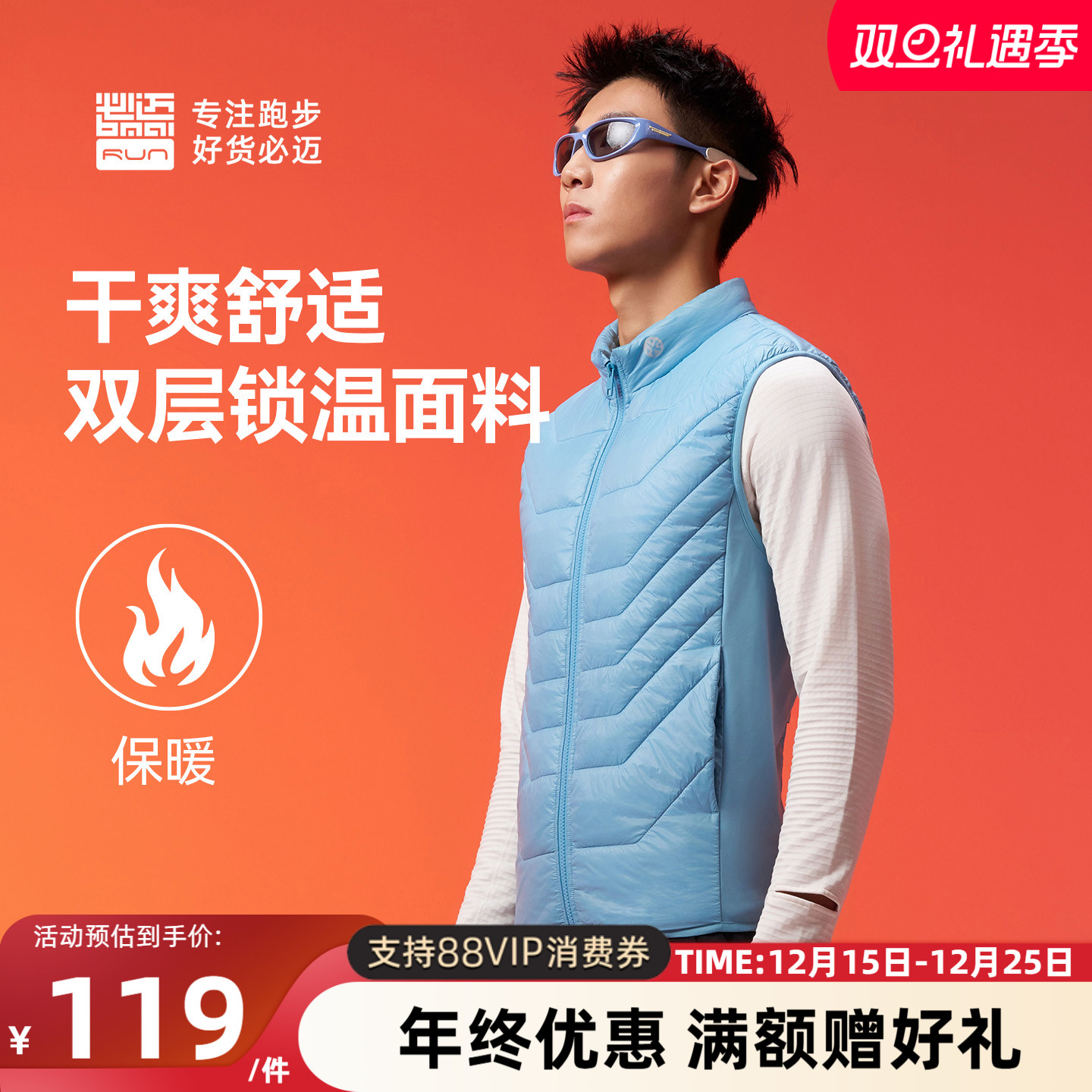 必迈户外跑步棉马甲轻薄保暖坎肩男女休闲运动外套立领上衣