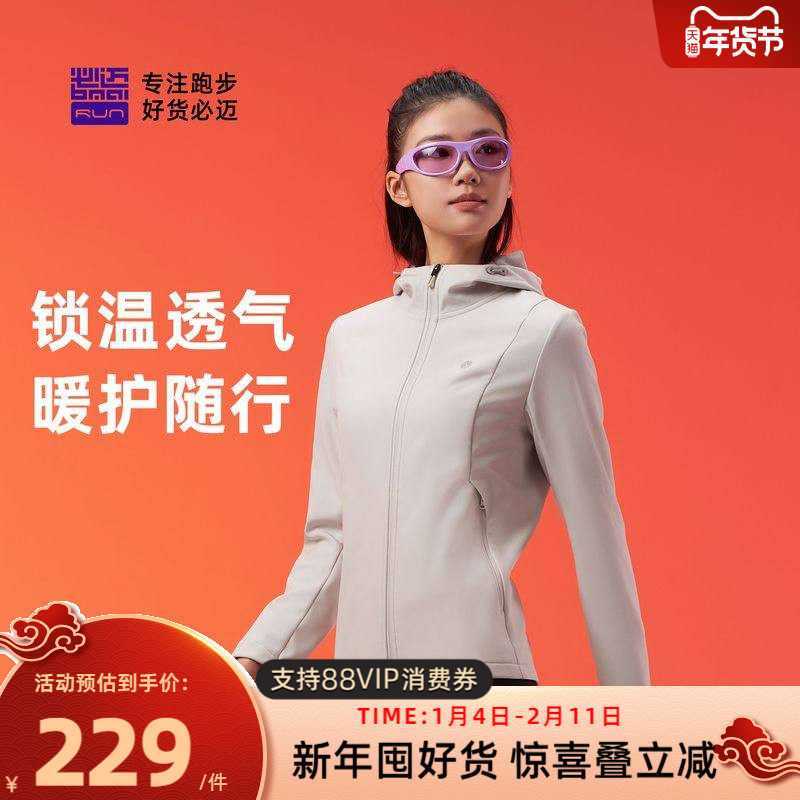 必迈秋冬运动保暖软壳衣户外防风加绒夹克女款跑步训练外套