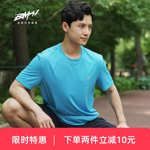 必迈运动速干衣超轻透气短袖
