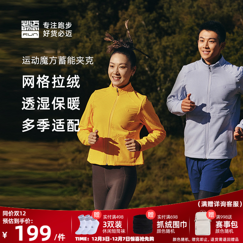 必迈男女运动立领暖绒夹克