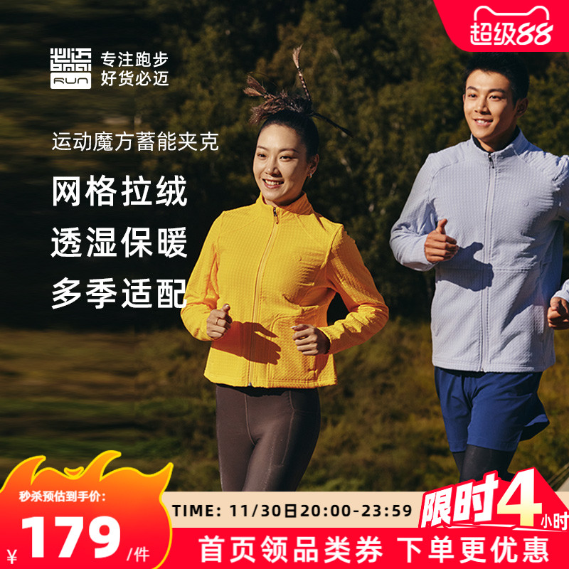 必迈男女运动立领暖绒夹克