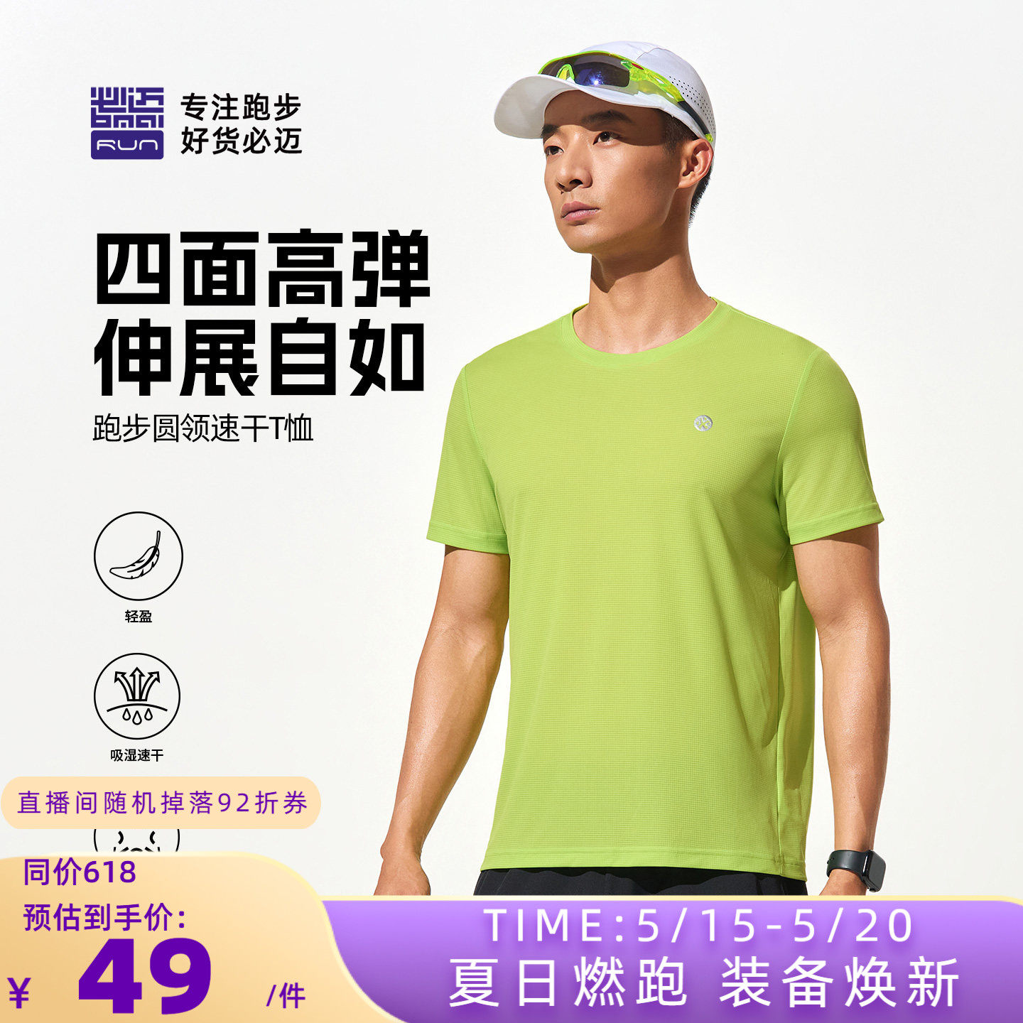 必迈官方运动衣速干衣女短袖T恤透气背心男春夏跑步上衣运动健身