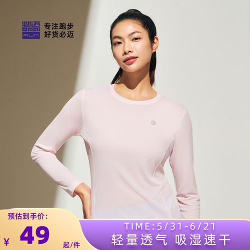 必迈超轻速干透气男女T恤