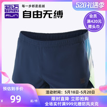 男女速干透气马拉松训练运动短裤 必迈官网新款 1寸跑步竞速短裤
