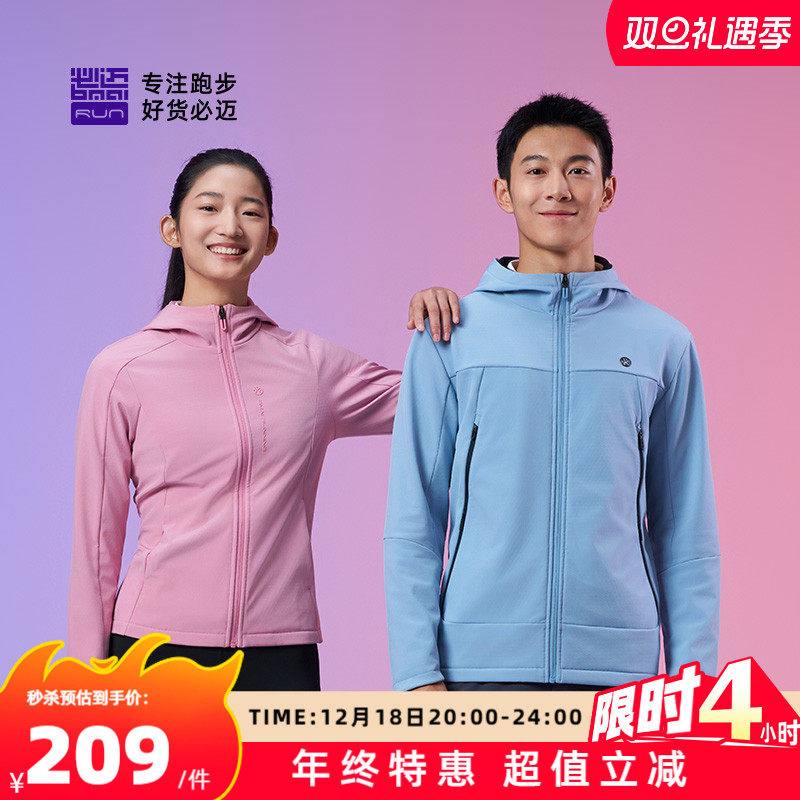 必迈25秋冬跑步魔方抓绒夹克V5加绒连帽保暖防风外套户外运动上衣