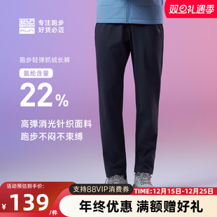 通勤直筒休闲长裤 男女户外慢跑保暖裤 弹力运动长裤 必迈加绒跑步裤