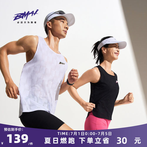 必迈男女跑步竞训风洞背心v4
