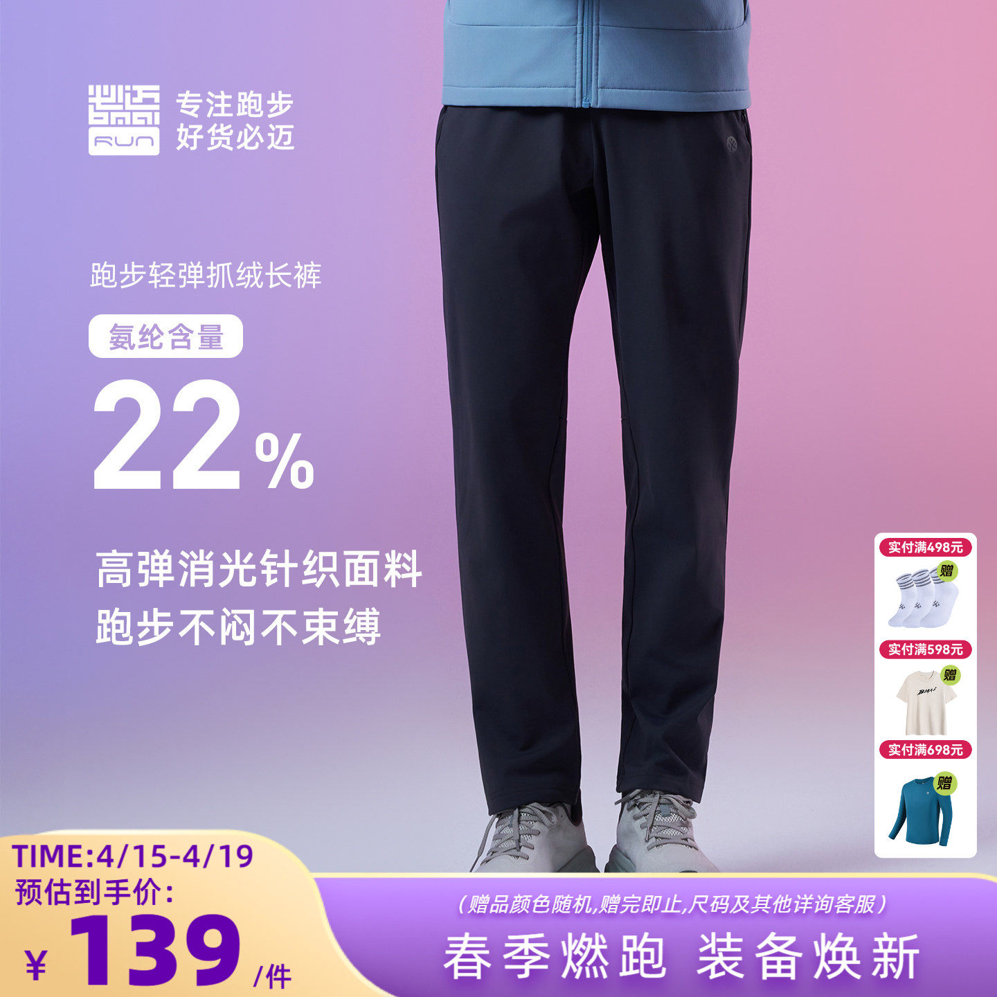 必迈加绒跑步裤弹力运动长裤男女户外慢跑保暖裤通勤直筒休闲长裤