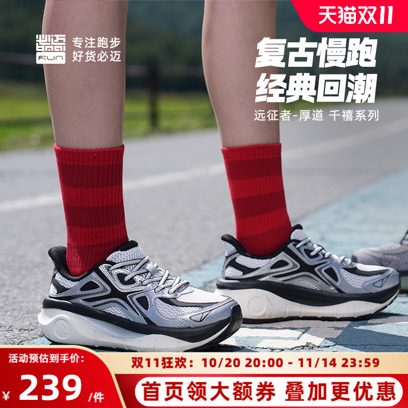 必迈男女远征者-厚道千禧运动鞋